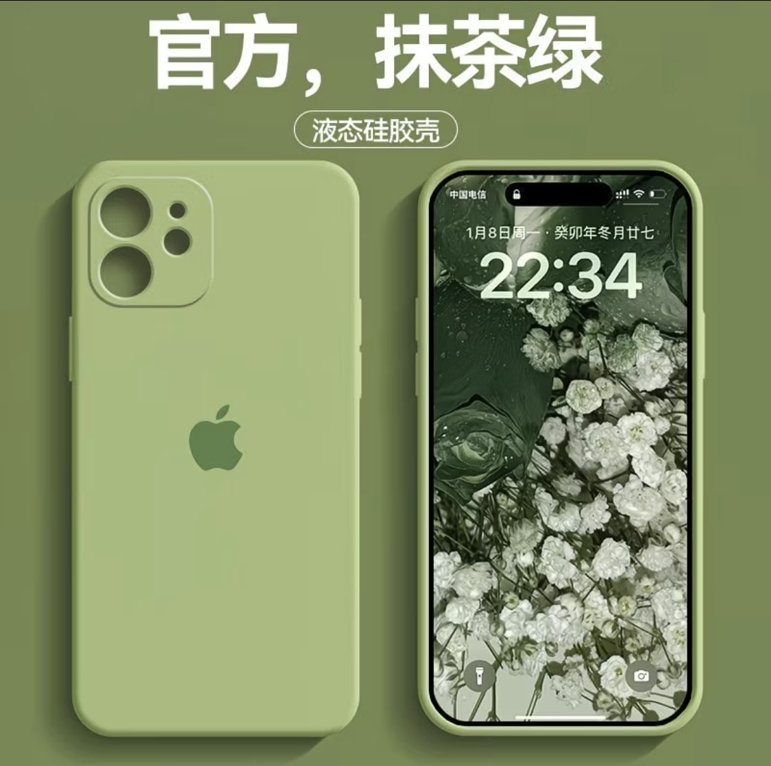Phone Case