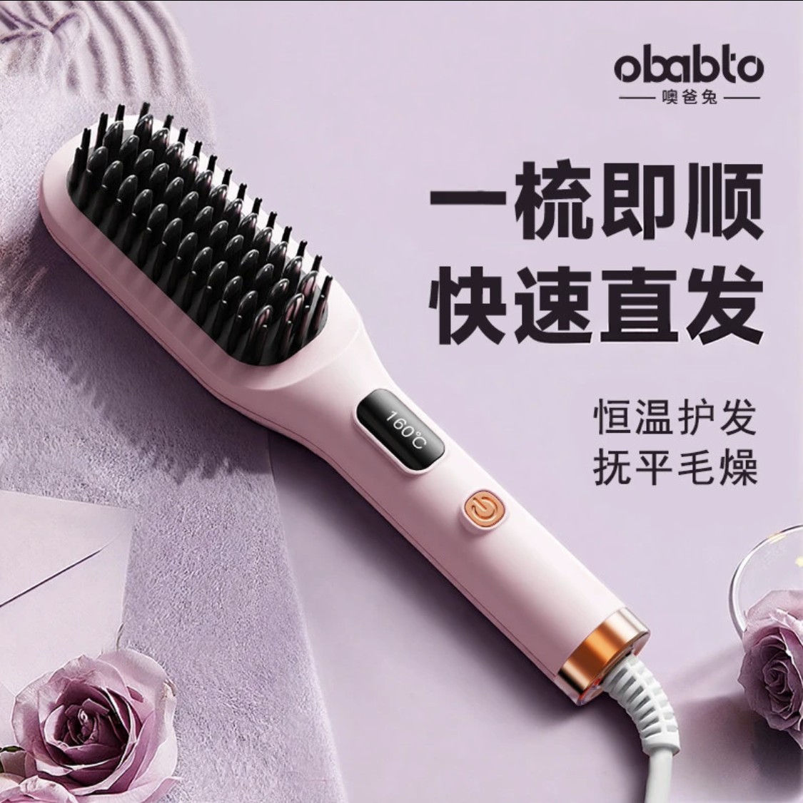 hair straightener brush