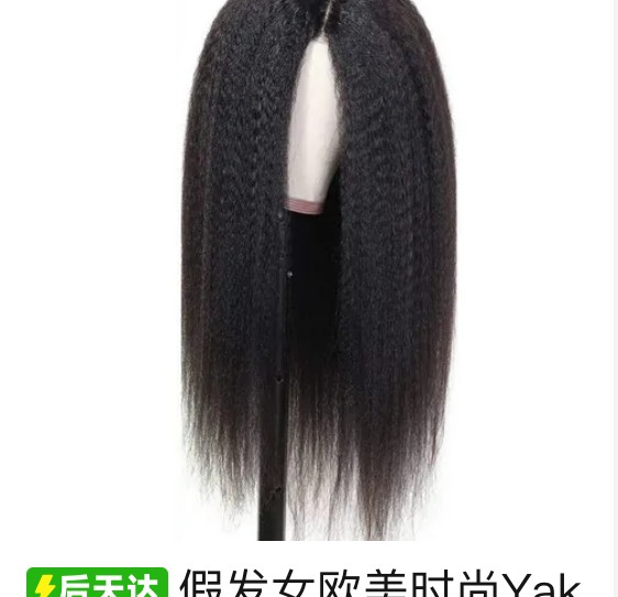 Wig Women European American Fashion Yak