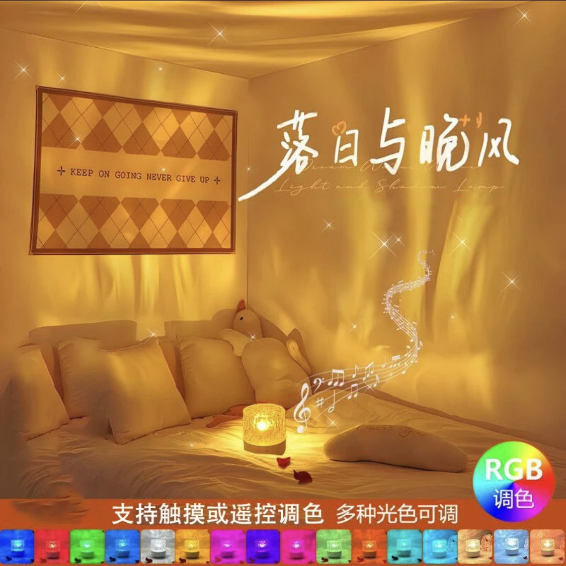 Water Ripple RGB Ambient Night Light (USB Powered)