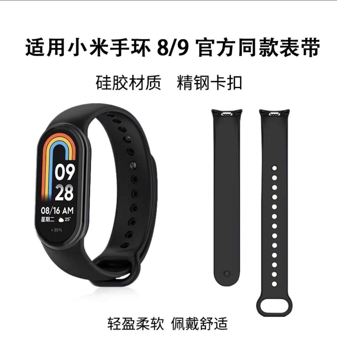 watch bands